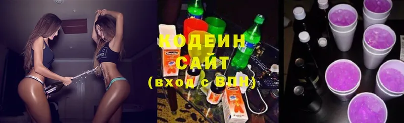 Кодеиновый сироп Lean Purple Drank  Зуевка 