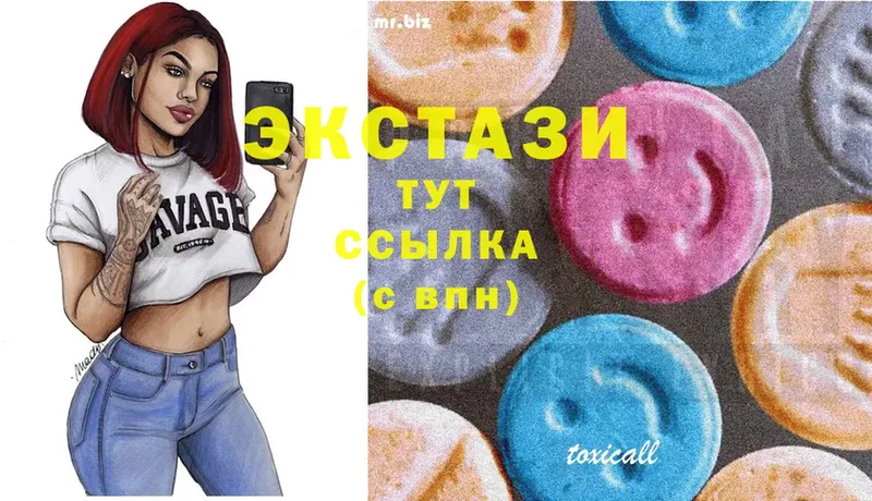 Ecstasy 280мг  Зуевка 