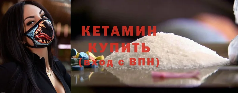 Кетамин ketamine  купить закладку  Зуевка 