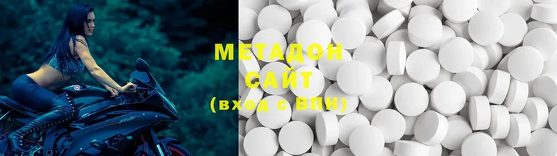 Метадон methadone  хочу наркоту  Зуевка 